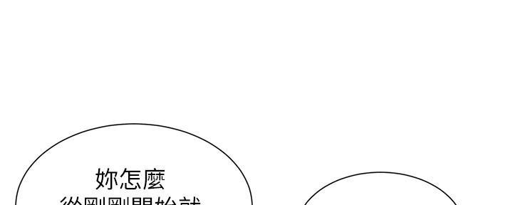 《继女妍希》第184话 第90页