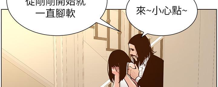 《继女妍希》第184话 第91页