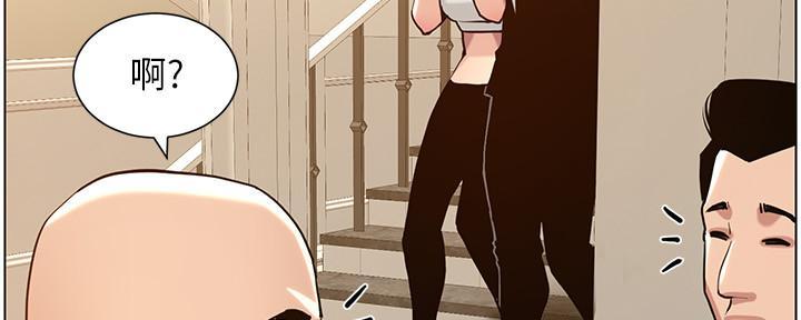 《继女妍希》第184话 第92页