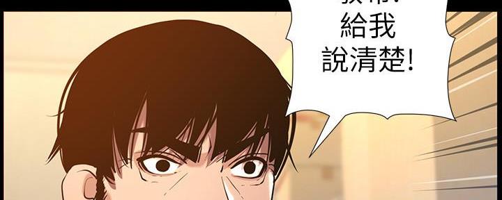 《继女妍希》第184话 第9页