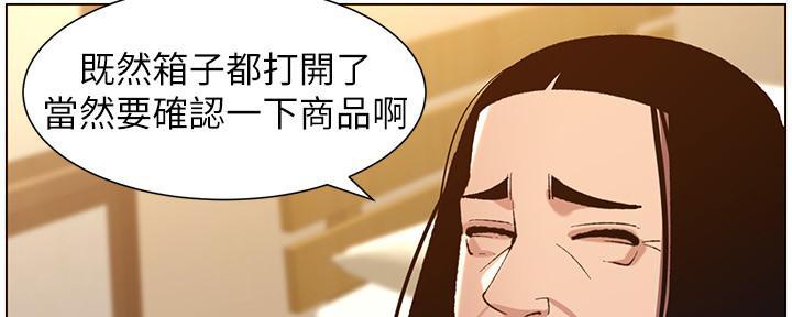 《继女妍希》第186话 第100页