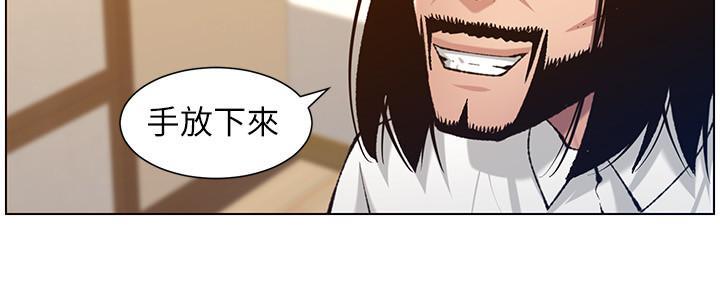 《继女妍希》第186话 第101页
