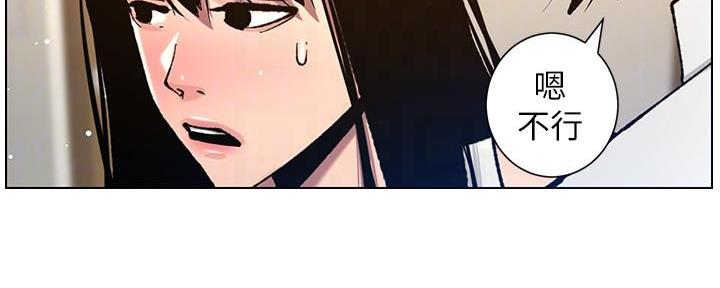 《继女妍希》第186话 第10页