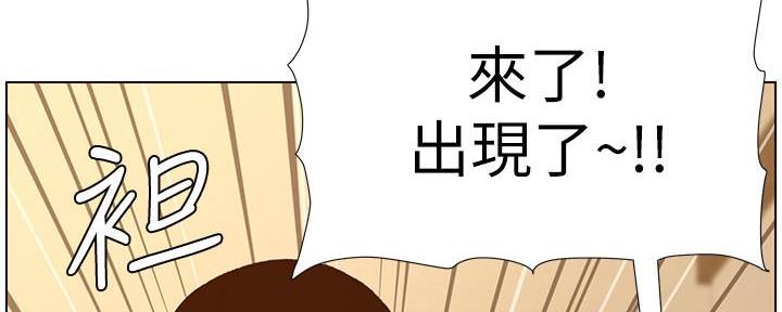 《继女妍希》第186话 第115页