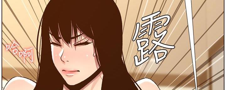 《继女妍希》第186话 第116页