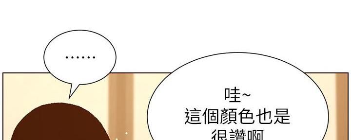 《继女妍希》第186话 第118页