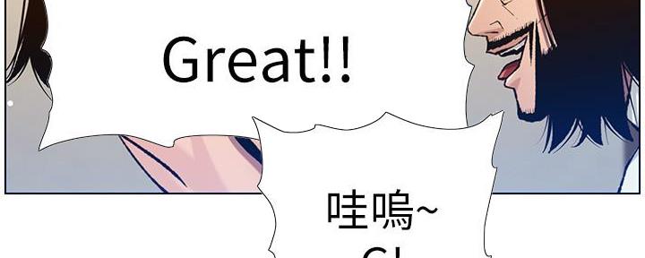 《继女妍希》第186话 第120页