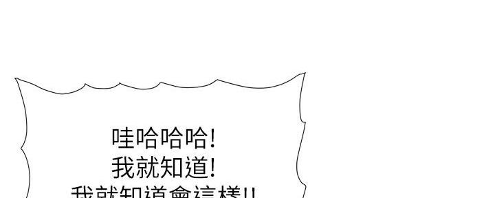 《继女妍希》第186话 第122页