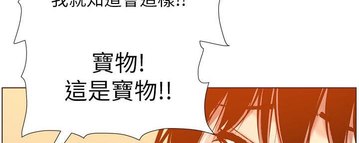《继女妍希》第186话 第123页