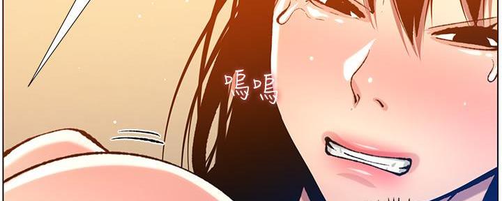 《继女妍希》第186话 第124页