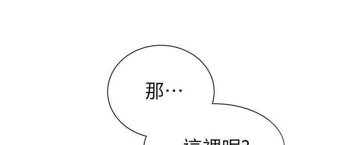 《继女妍希》第186话 第126页