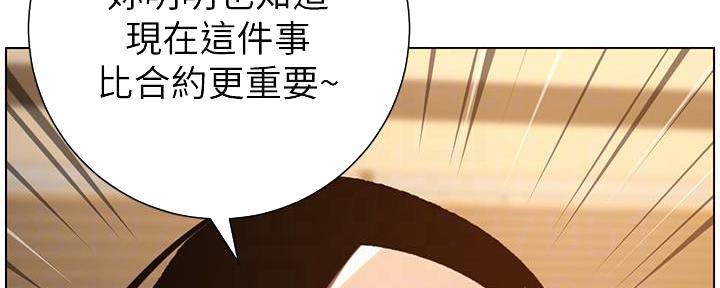 《继女妍希》第186话 第12页