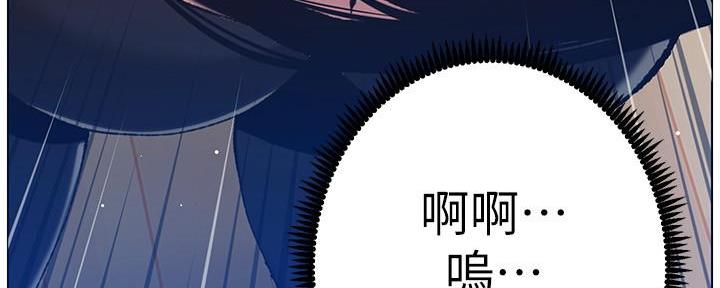 《继女妍希》第186话 第132页