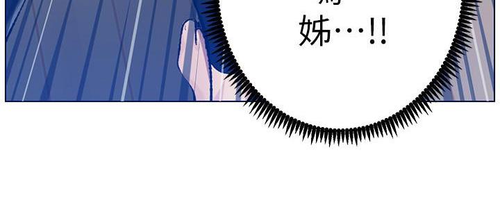 《继女妍希》第186话 第133页