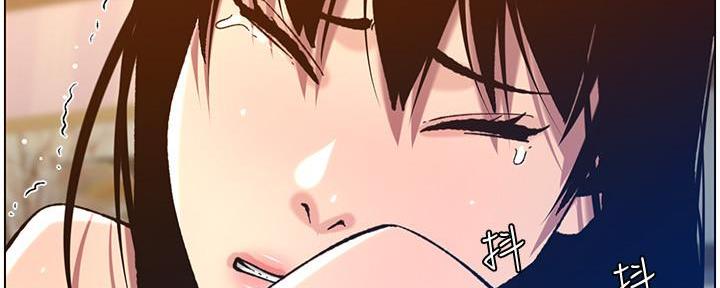 《继女妍希》第186话 第17页