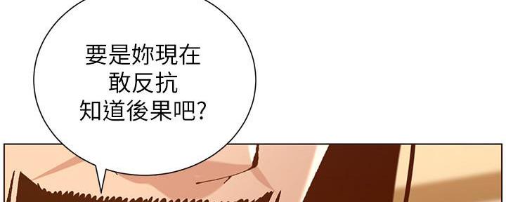 《继女妍希》第186话 第19页