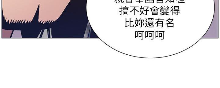 《继女妍希》第186话 第21页