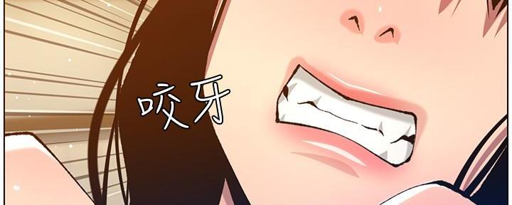 《继女妍希》第186话 第23页