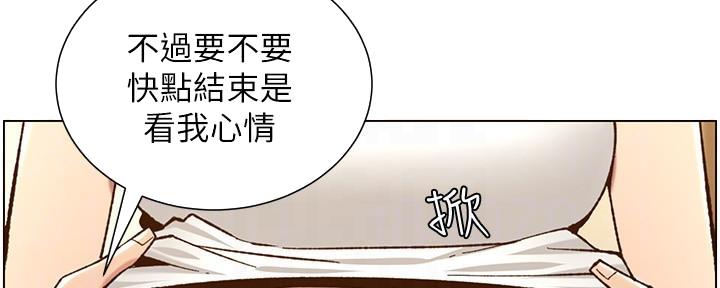 《继女妍希》第186话 第32页