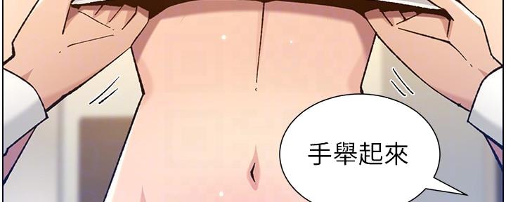 《继女妍希》第186话 第33页