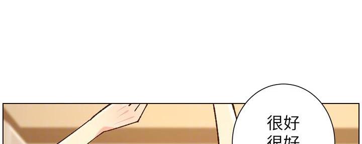 《继女妍希》第186话 第37页