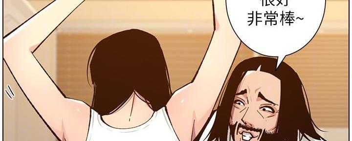 《继女妍希》第186话 第38页