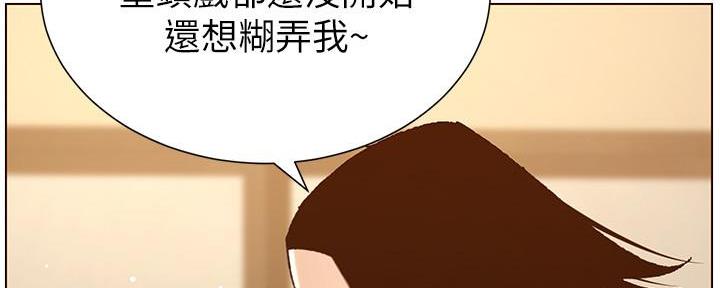 《继女妍希》第186话 第3页