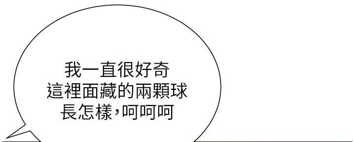 《继女妍希》第186话 第41页