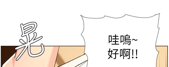 《继女妍希》第186话 第45页