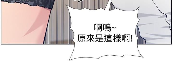 《继女妍希》第186话 第48页