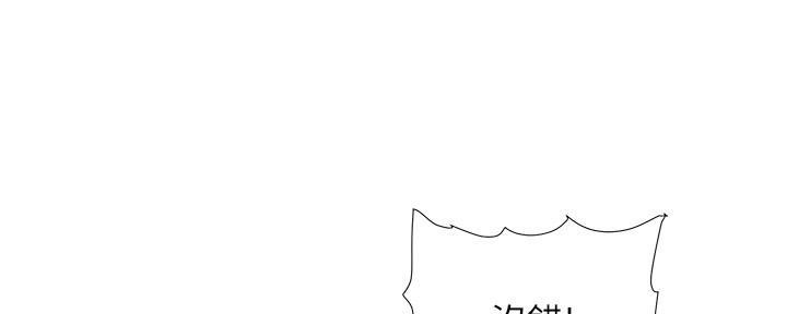 《继女妍希》第186话 第49页