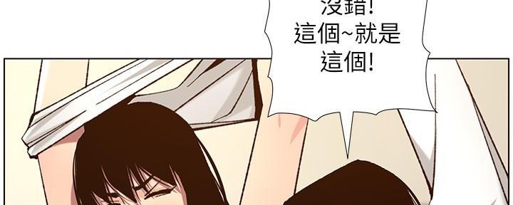 《继女妍希》第186话 第50页