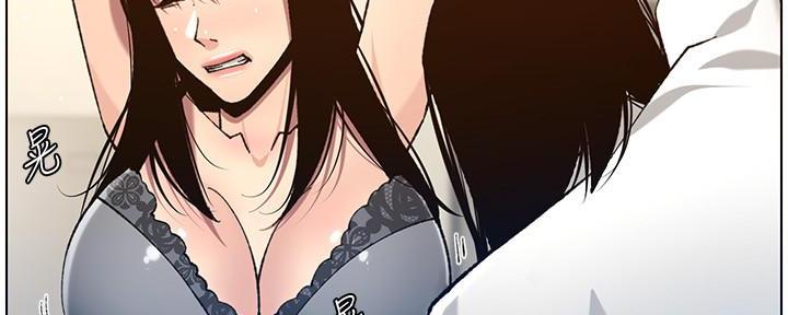 《继女妍希》第186话 第51页