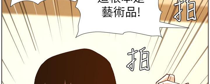 《继女妍希》第186话 第57页