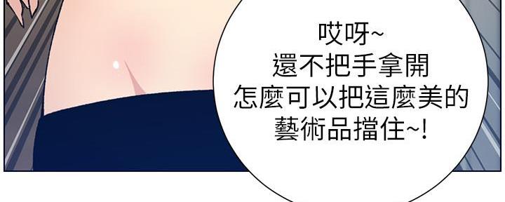 《继女妍希》第186话 第61页