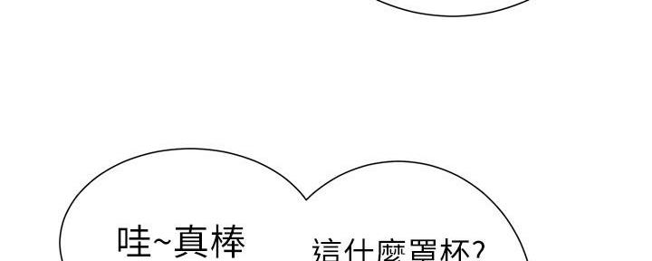 《继女妍希》第186话 第62页