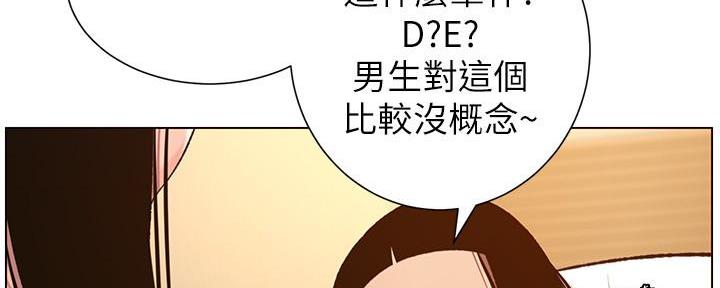 《继女妍希》第186话 第63页