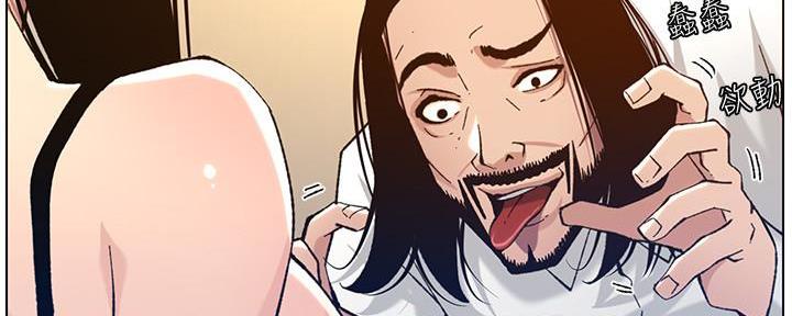 《继女妍希》第186话 第64页