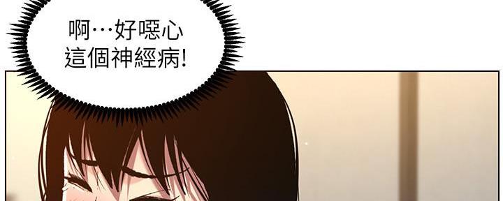 《继女妍希》第186话 第66页