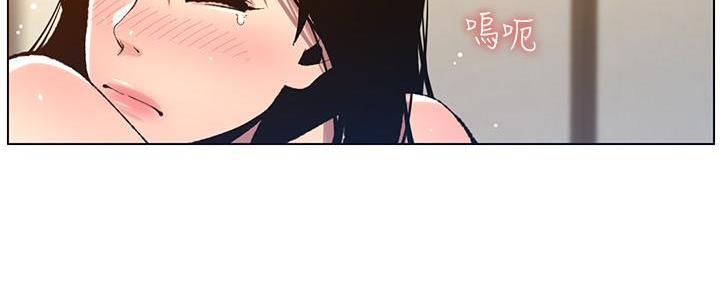 《继女妍希》第186话 第67页