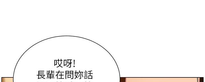 《继女妍希》第186话 第68页
