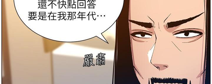 《继女妍希》第186话 第69页