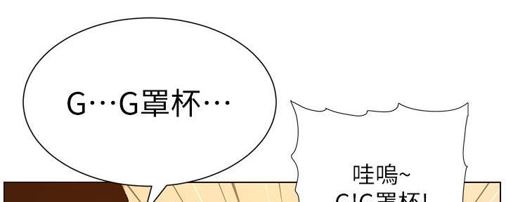 《继女妍希》第186话 第71页