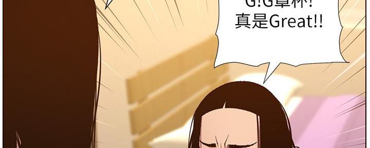 《继女妍希》第186话 第72页