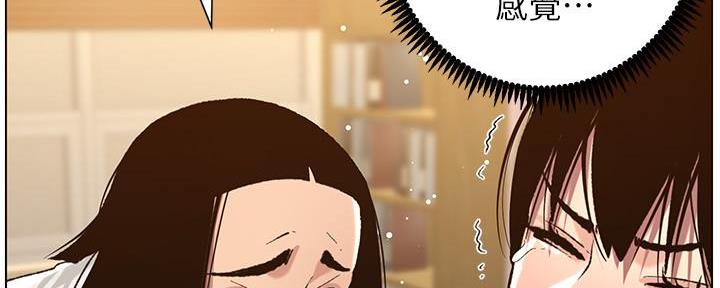 《继女妍希》第186话 第76页