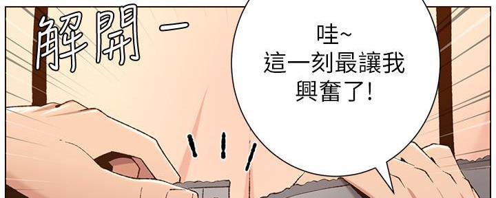 《继女妍希》第186话 第84页