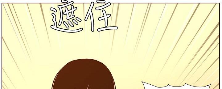 《继女妍希》第186话 第87页