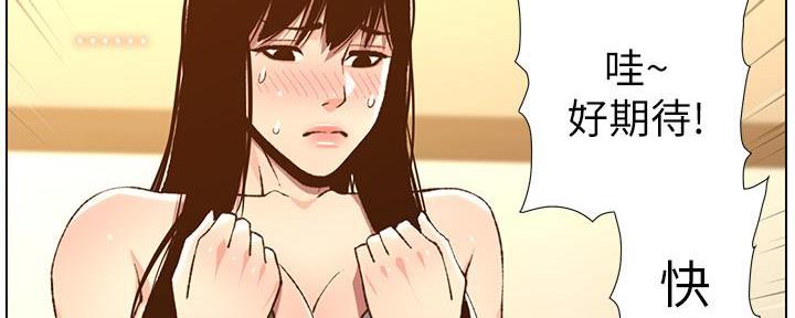 《继女妍希》第186话 第88页