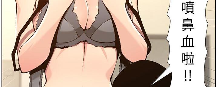 《继女妍希》第186话 第89页
