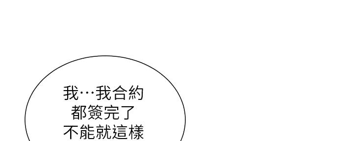《继女妍希》第186话 第8页